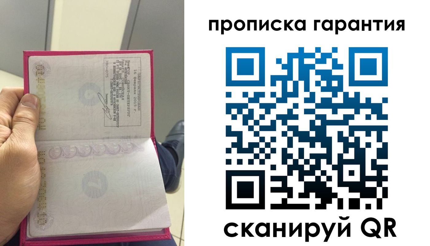 где прописаться в Ступино