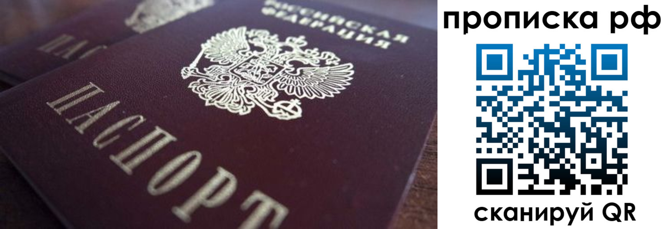 где прописаться в Ступино