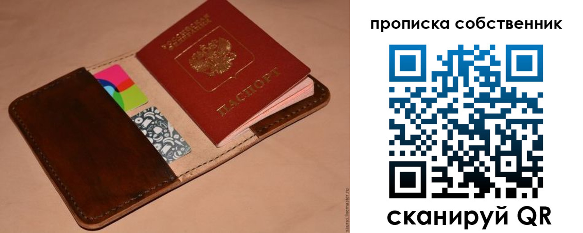 прописка в квартире в Ступино